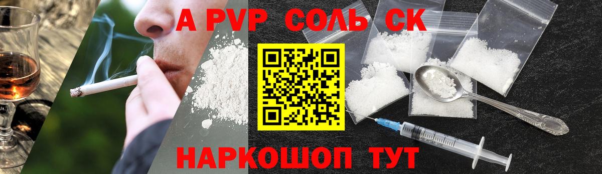 Alpha PVP  Alpha PVP кристаллы  Южноуральск  Вход с VPN  А ПВП СК КРИС  Alfa_PVP кристаллы 