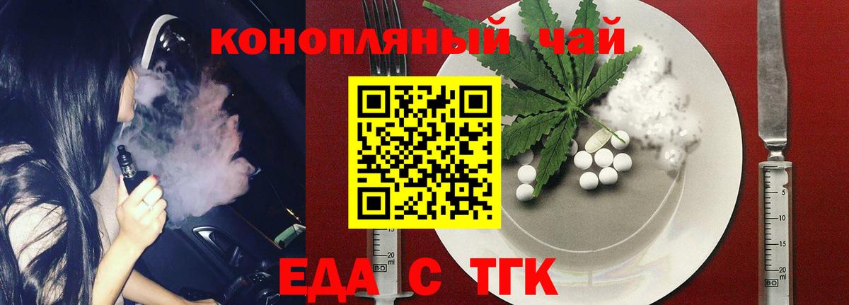 Южноуральск  Canna-Cookies конопля  Вход с VPN 