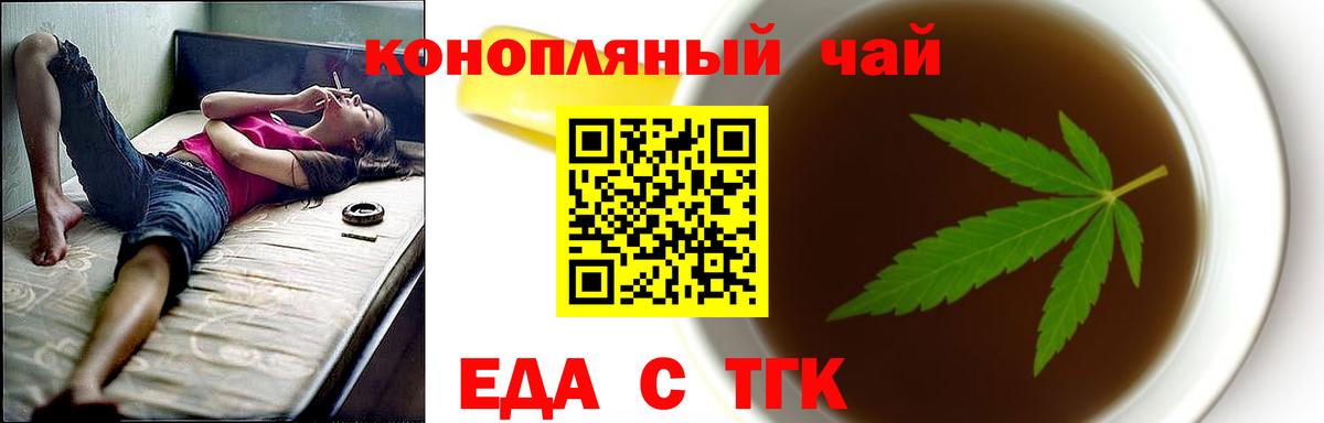 Cannafood марихуана Южноуральск