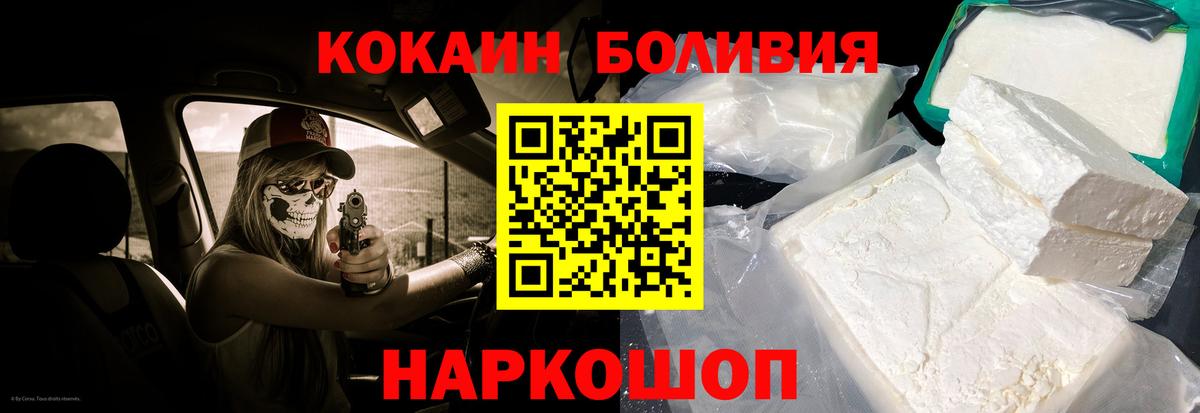 COCAIN VHQ  КОКАИН  Вход с VPN  Южноуральск  COCAIN 98% 