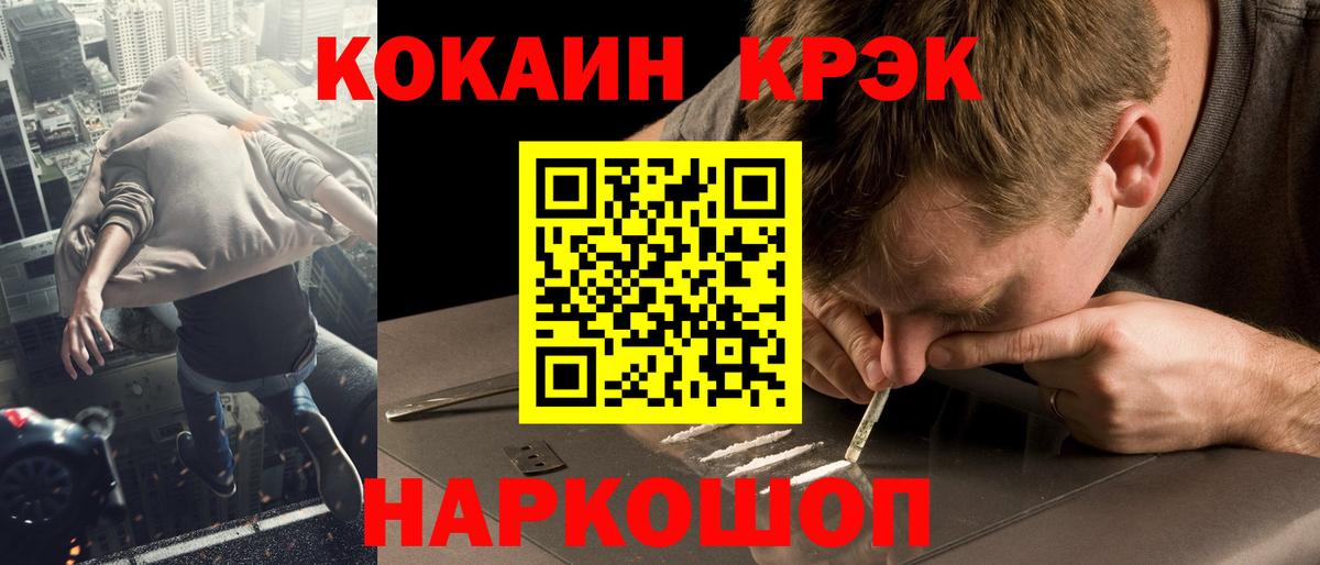 COCAIN FishScale Южноуральск