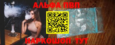 ALPHA-PVP Ливны