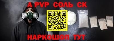 ALPHA PVP Ликино-Дулёво