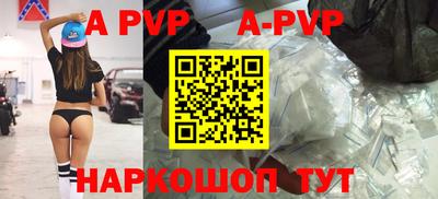 ALPHA PVP Ликино-Дулёво