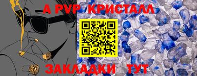ALPHA-PVP Ливны