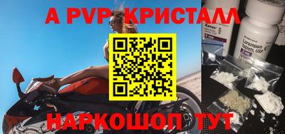 ALPHA PVP Ликино-Дулёво