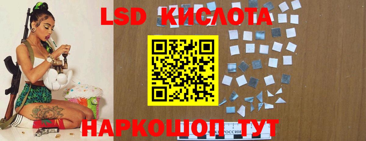 ЛСД экстази ecstasy  LSD-25 экстази кислота  Вход с VPN  Южноуральск 