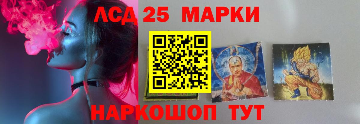 ЛСД экстази ecstasy Южноуральск