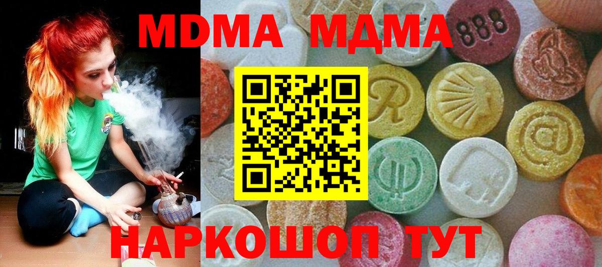 MDMA  МДМА молли  Вход с VPN  Южноуральск  МДМА VHQ 