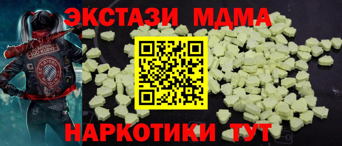 MDMA кристаллы Южноуральск
