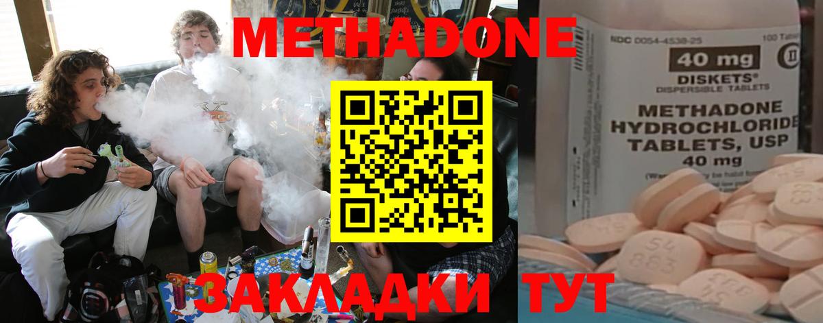 Метадон мёд Южноуральск