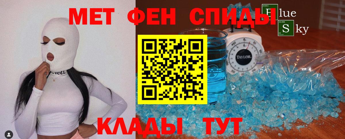 Первитин пудра Южноуральск