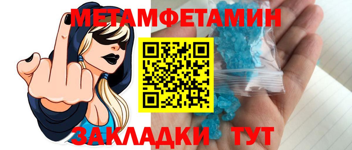 МЕТАМФЕТАМИН пудра  МЕТАМФЕТАМИН пудра  Вход с VPN  Южноуральск 