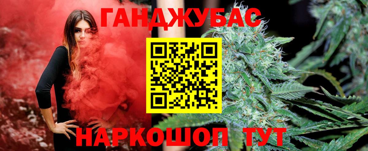 Конопля тримм  Каннабис Ganja  Вход с VPN  Южноуральск 